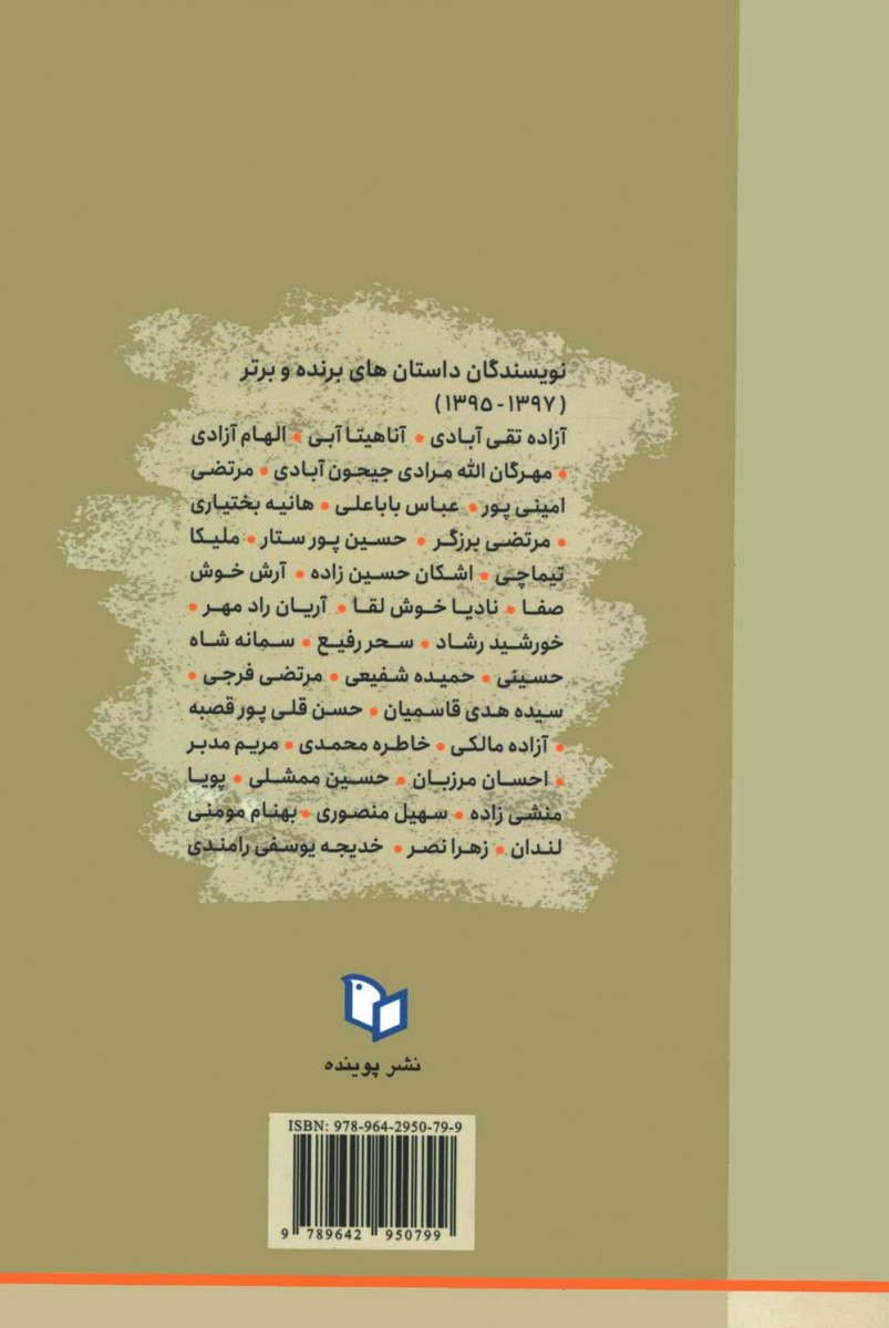 سلام بر صادق هدایت