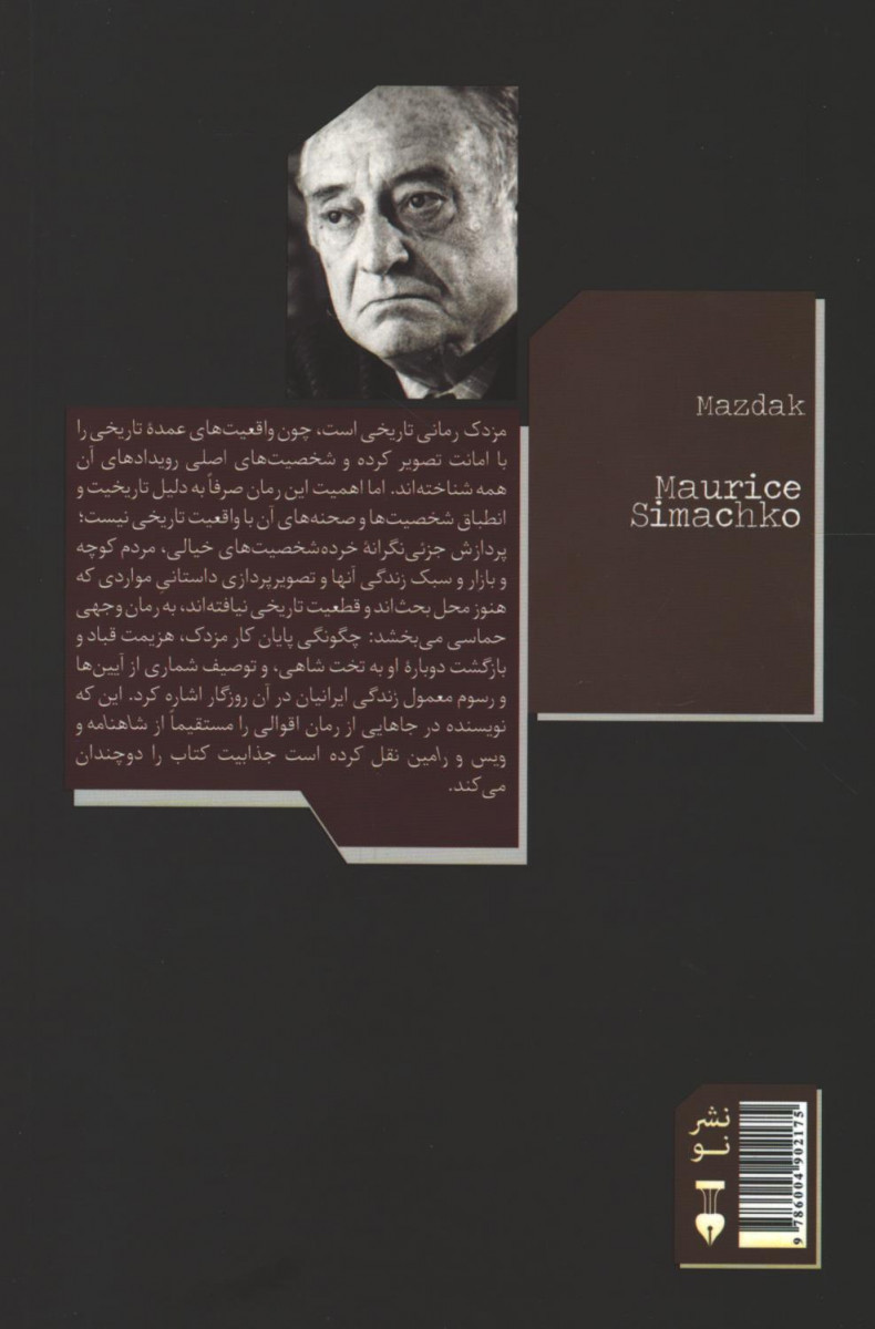 مزدک