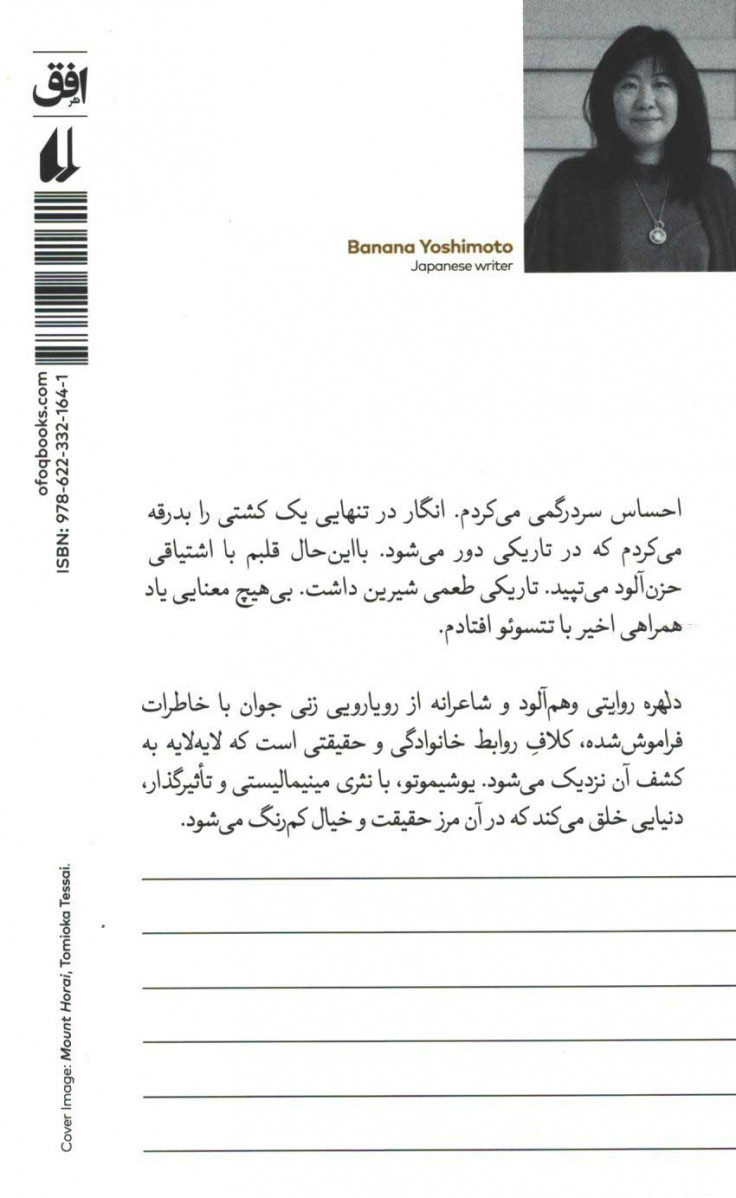 دلهره