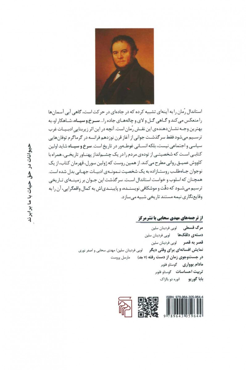 سرخ و سیاه