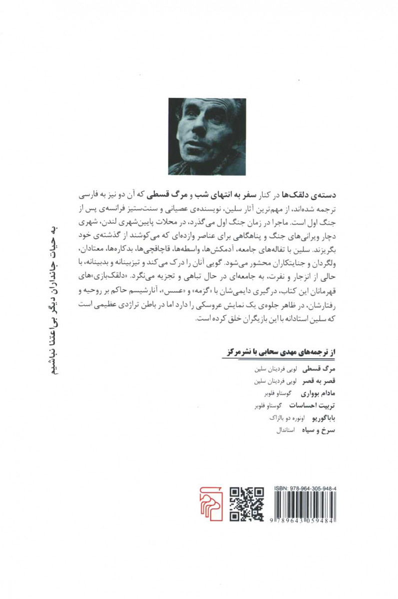 دسته دلقک ها