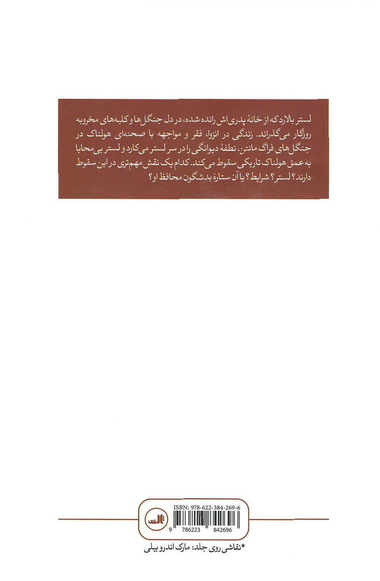 بنده خدا