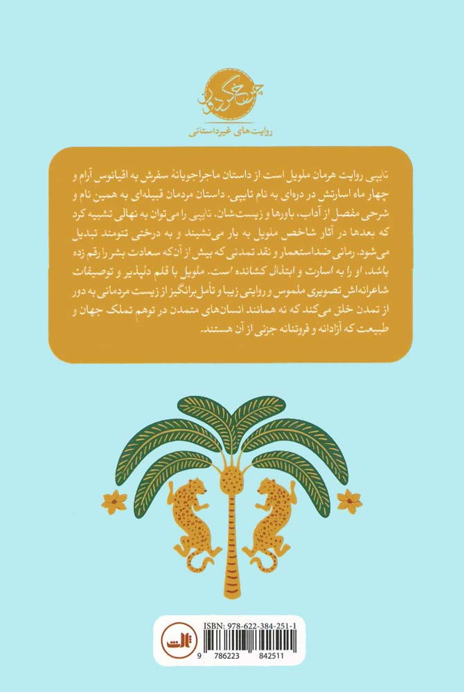 تایپی
