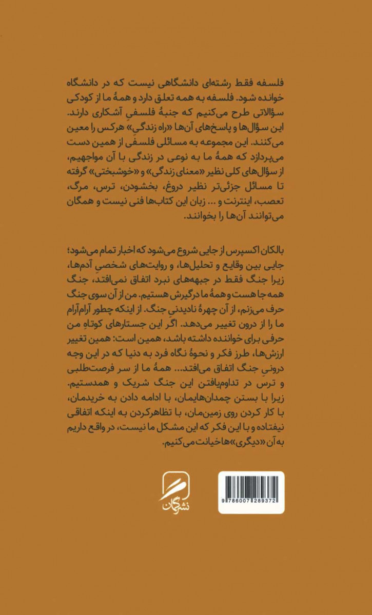 بالکان اکسپرس