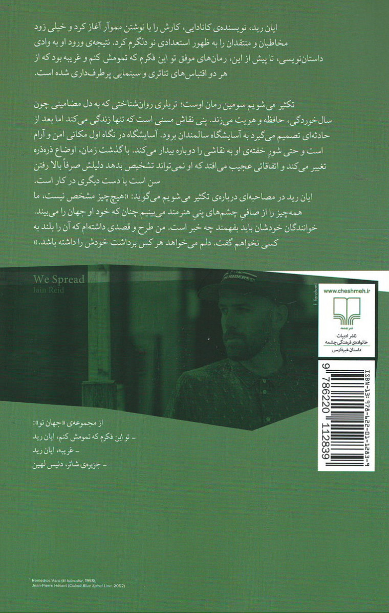 تکثیر می شویم