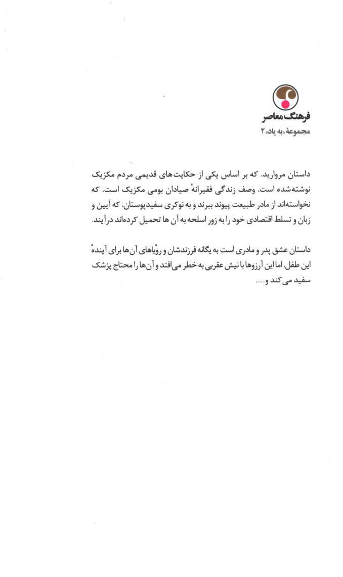 مروارید