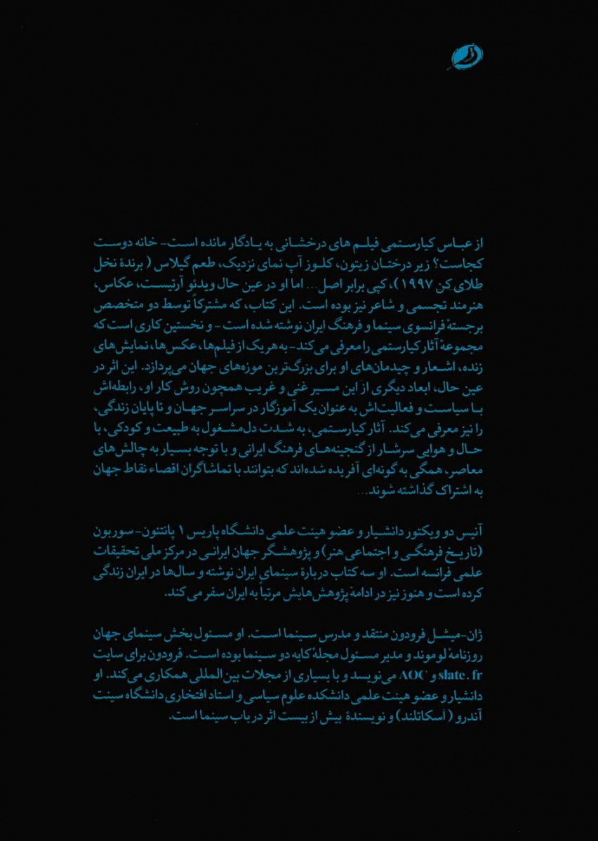 اثر باز