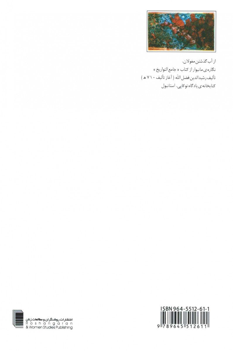 فیلمنامه تاریخ سری سلطان در آبسکون