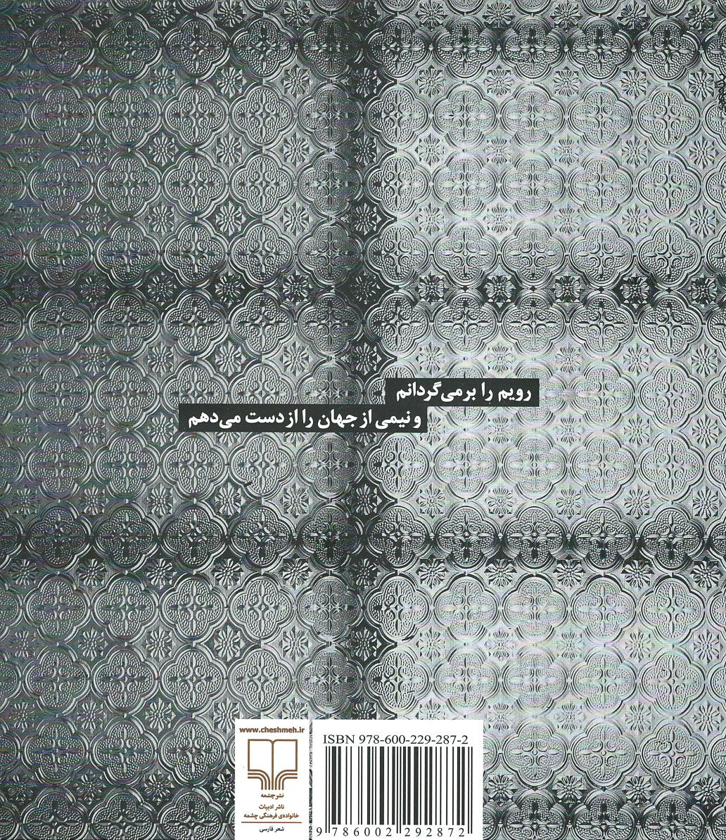 هیچ چیز مثل مرگ تازه نیست