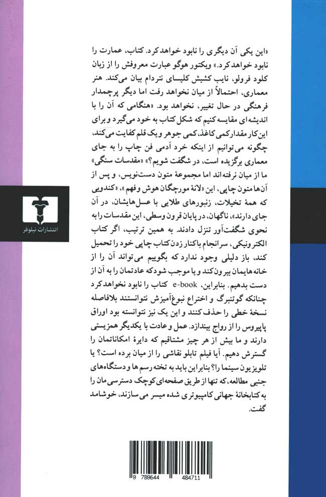 از کتاب رهایی نداریم