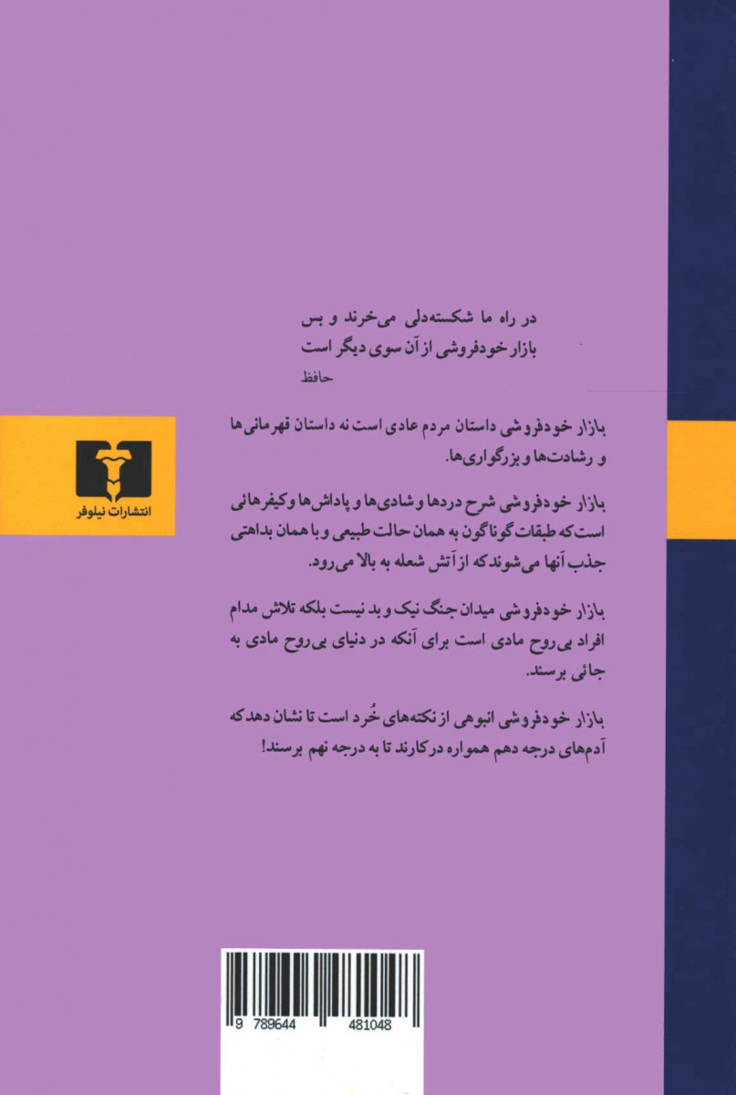 بازار خودفروشی
