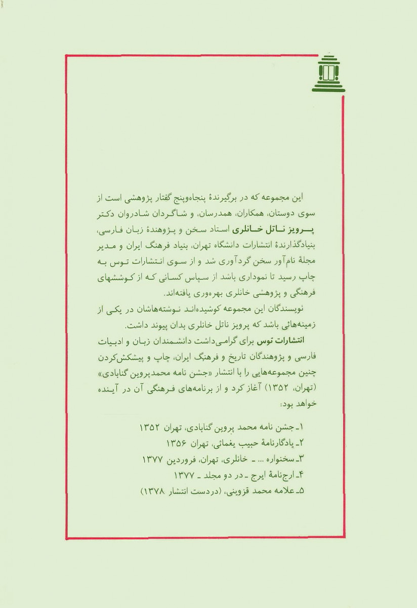 سخنواره