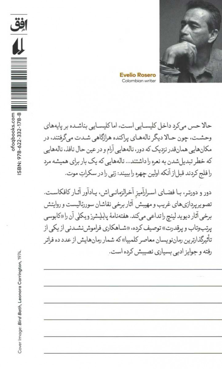 دور و دورتر