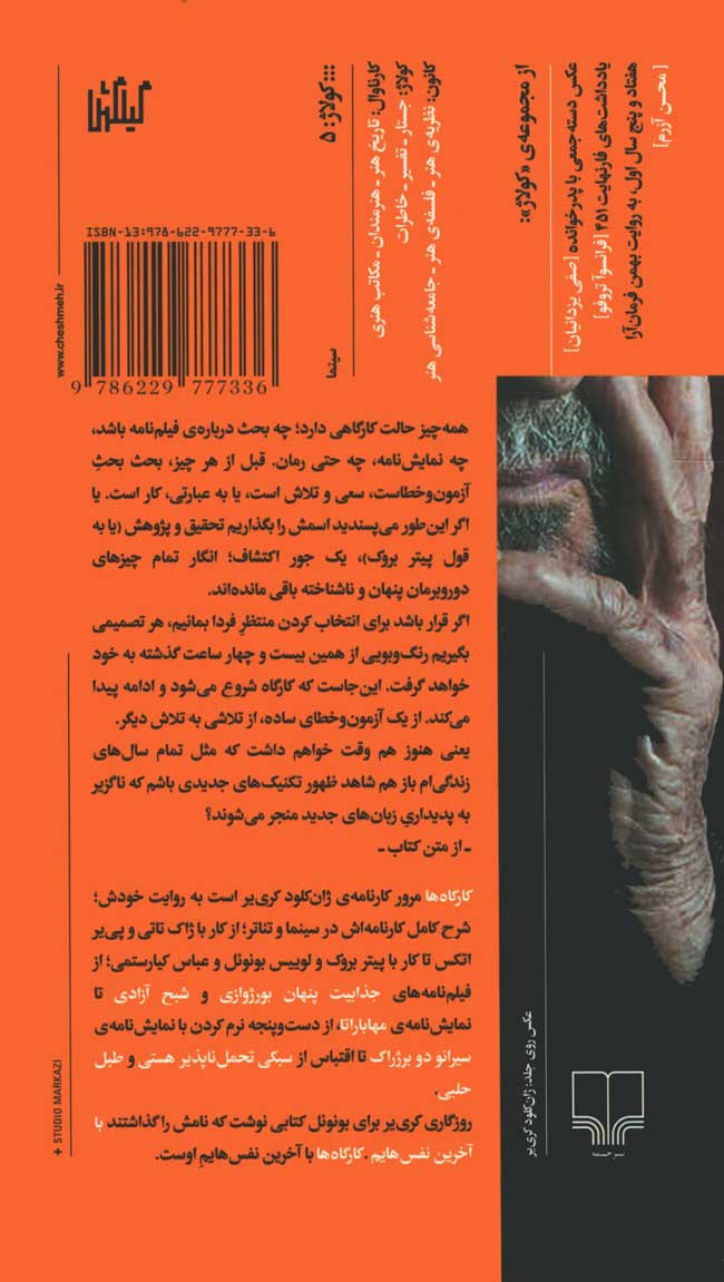 کارگاه ها