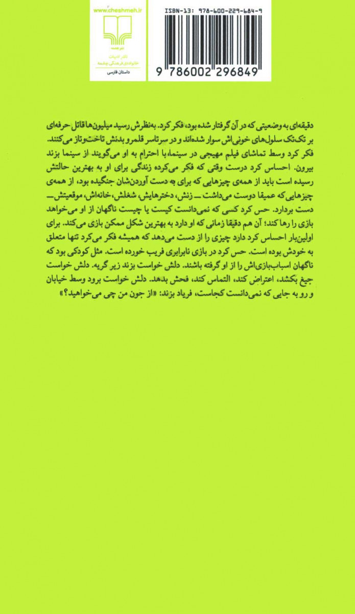 بهترین شکل ممکن