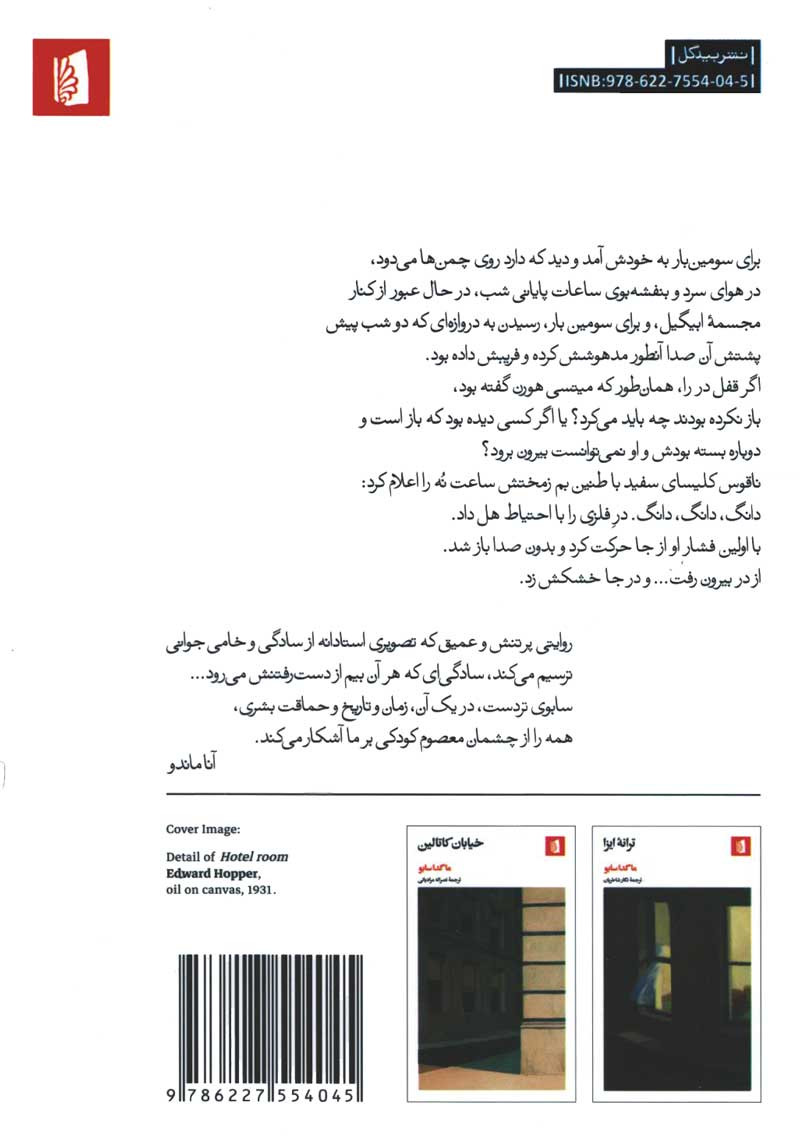 ابیگیل