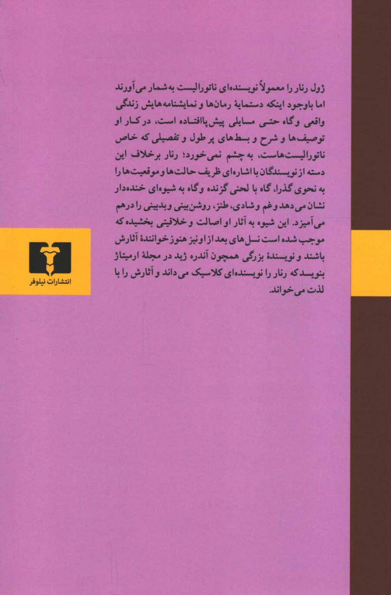 مو حنایی