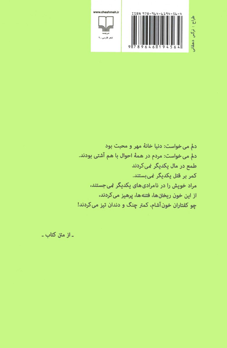 سه دفتر