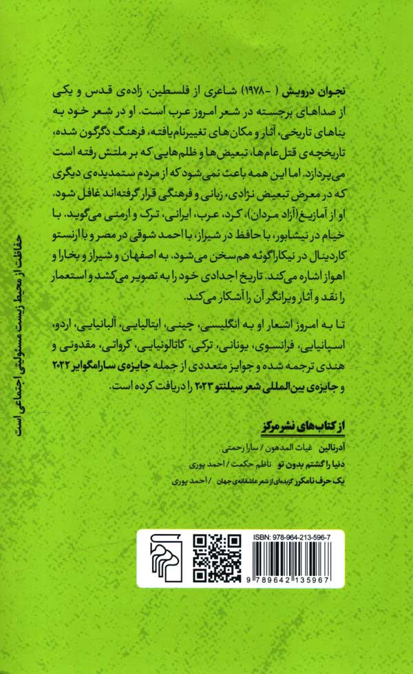 یک بار در بهشت بیدار شدیم