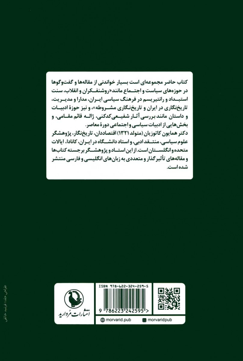 سیاست اجتماع ادبیات