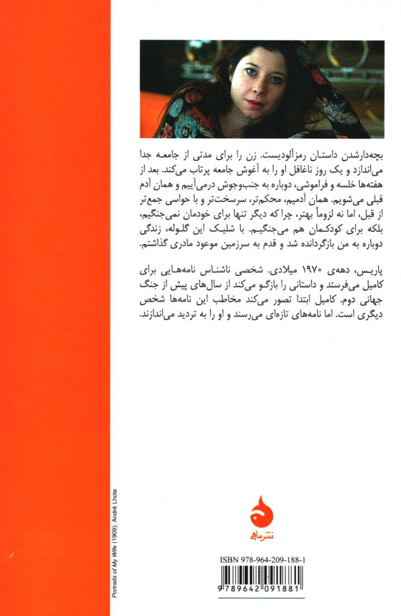 همراز