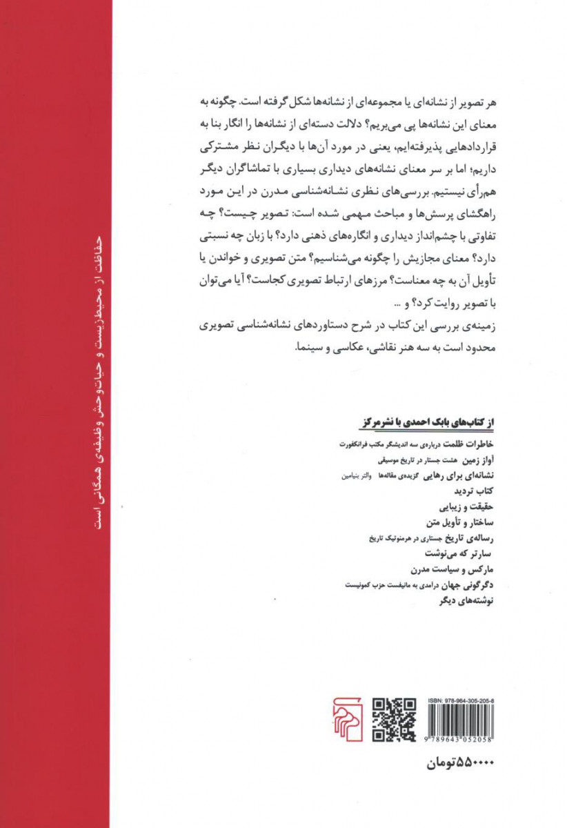 از نشانه های تصویری تا متن