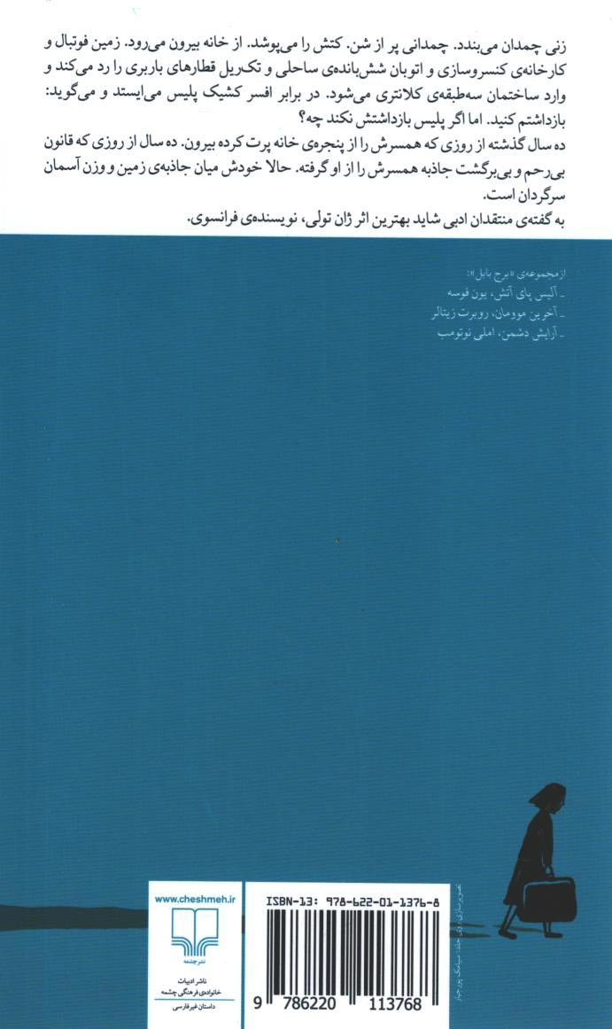 قانون جاذبه