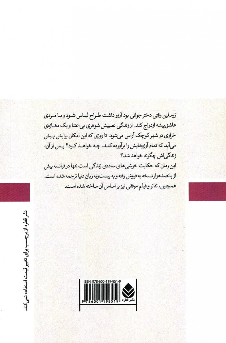 کلاف آرزوها