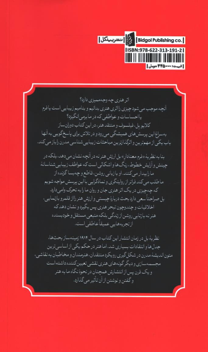 هنر