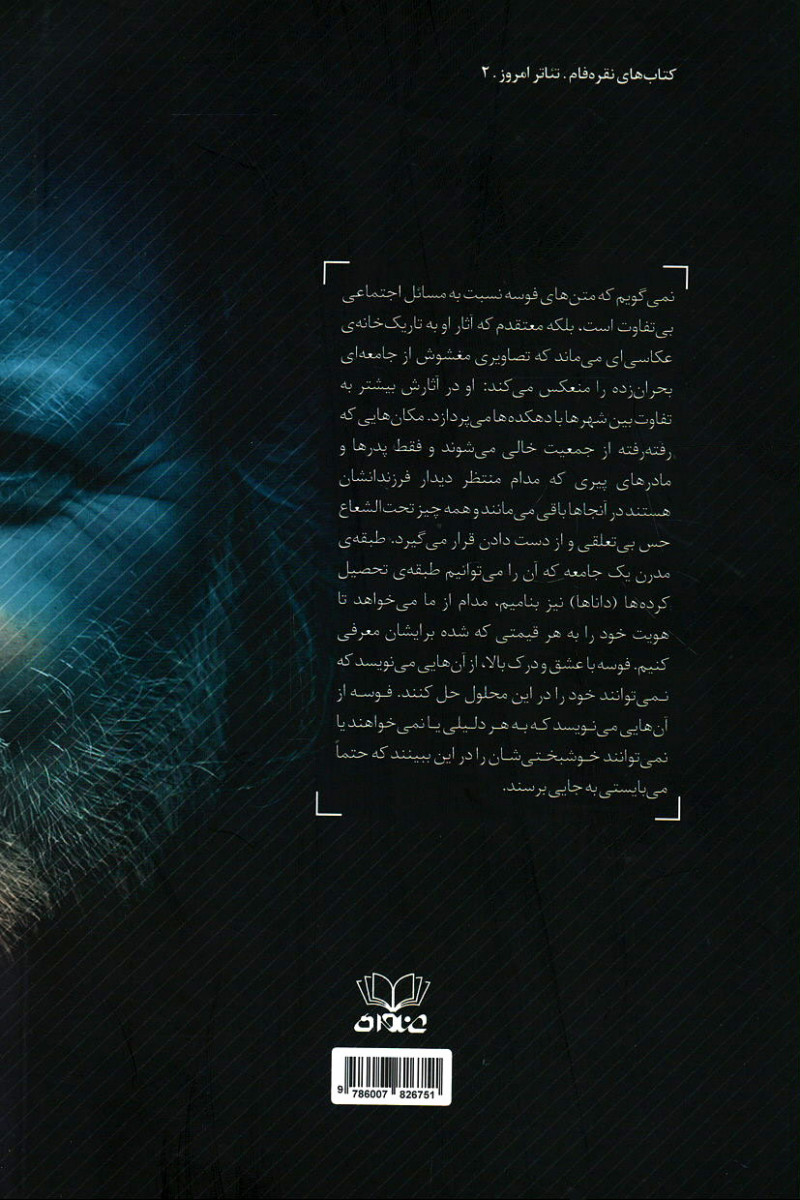 آن تاریکی درخشان