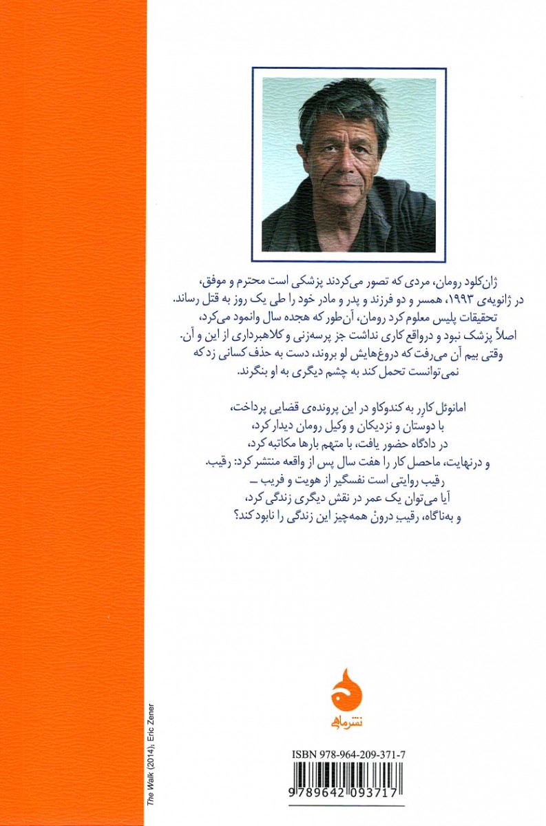 رقیب
