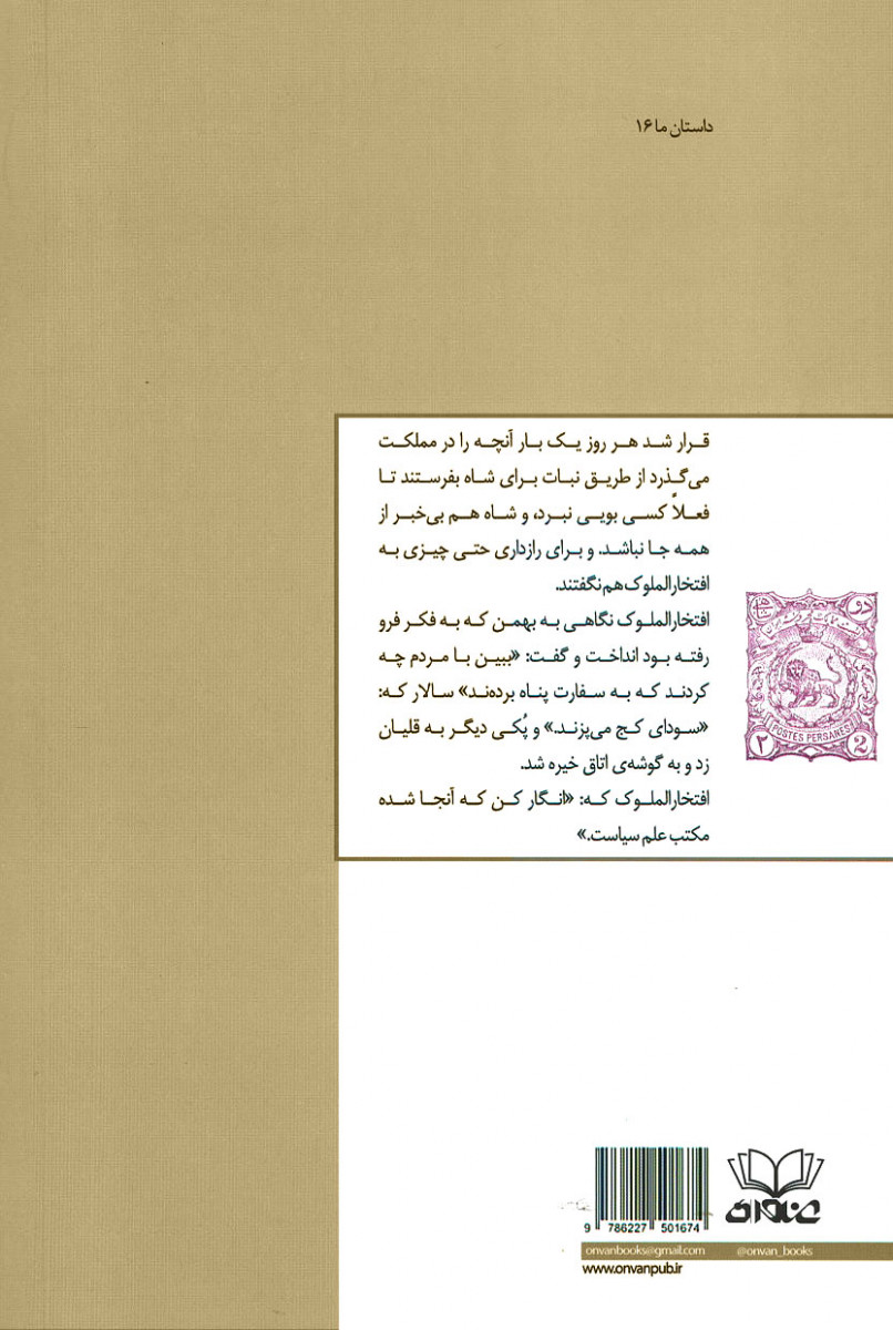 دچار