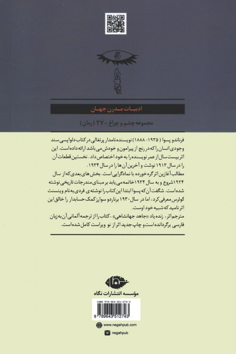 دلواپسی