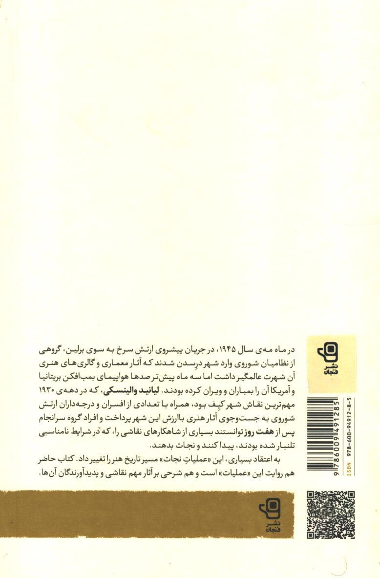 هفت روز