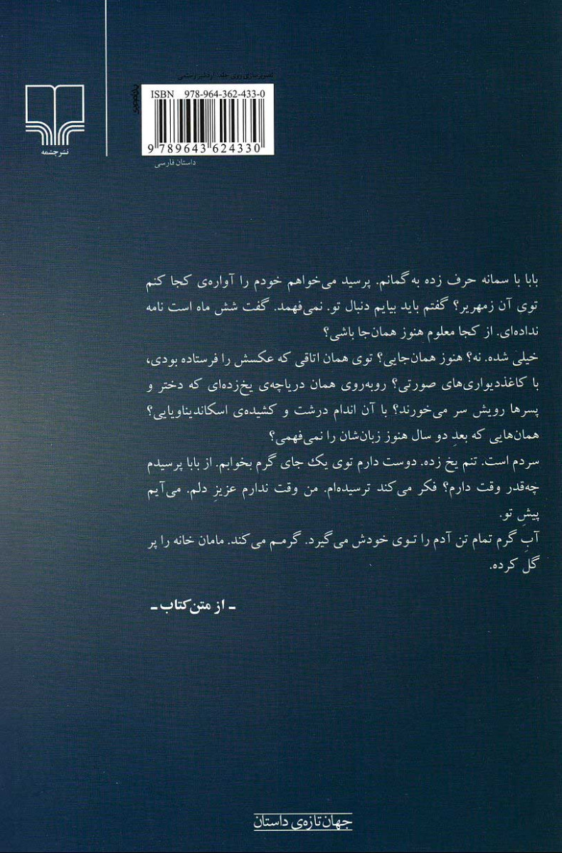 برف و سمفونی ابری