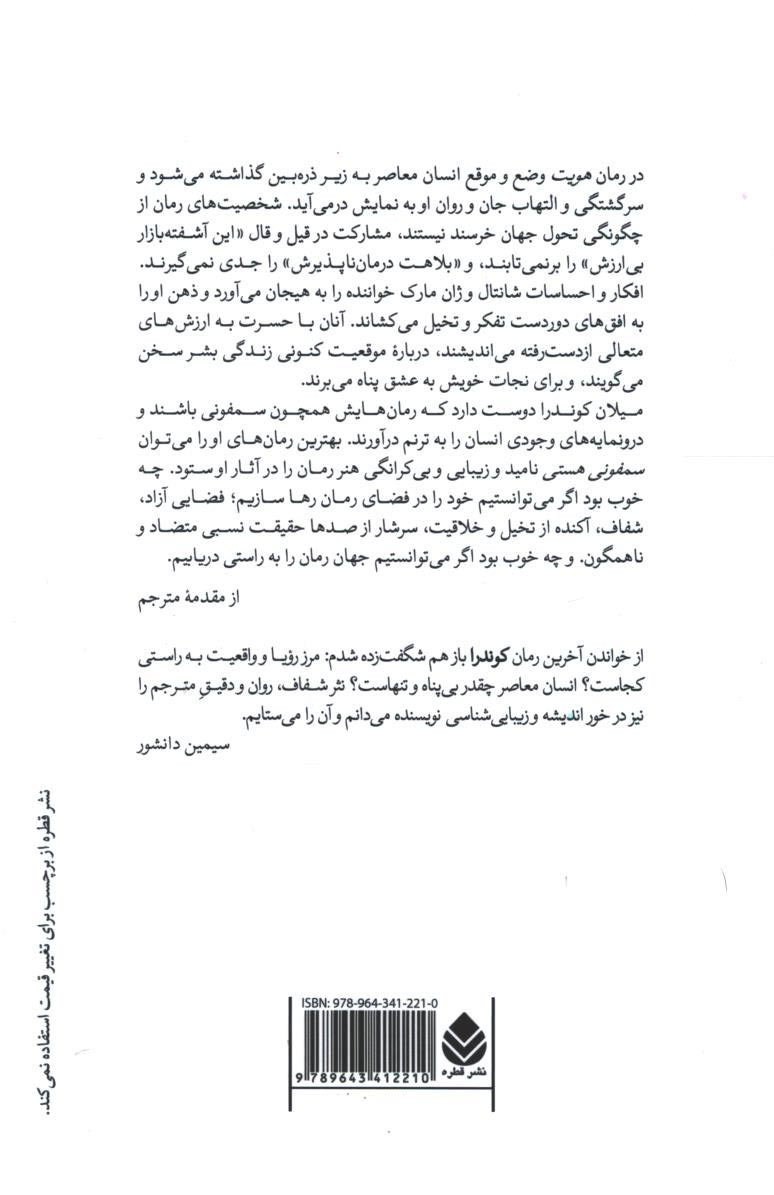 هویت