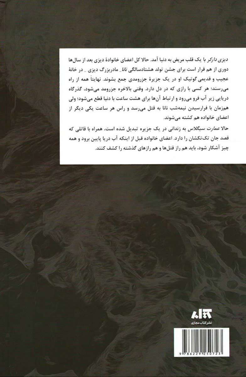 دیزی داکر