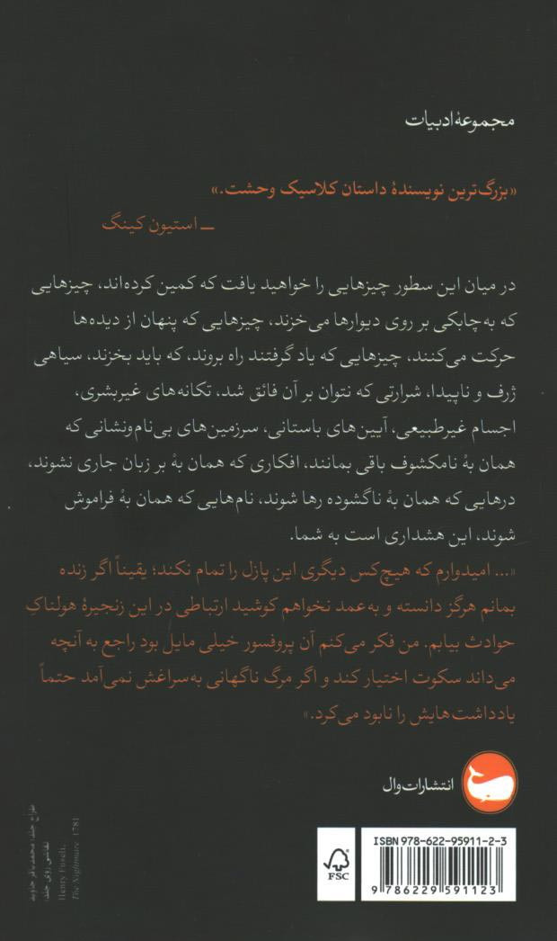 خاستگاه تاریکی
