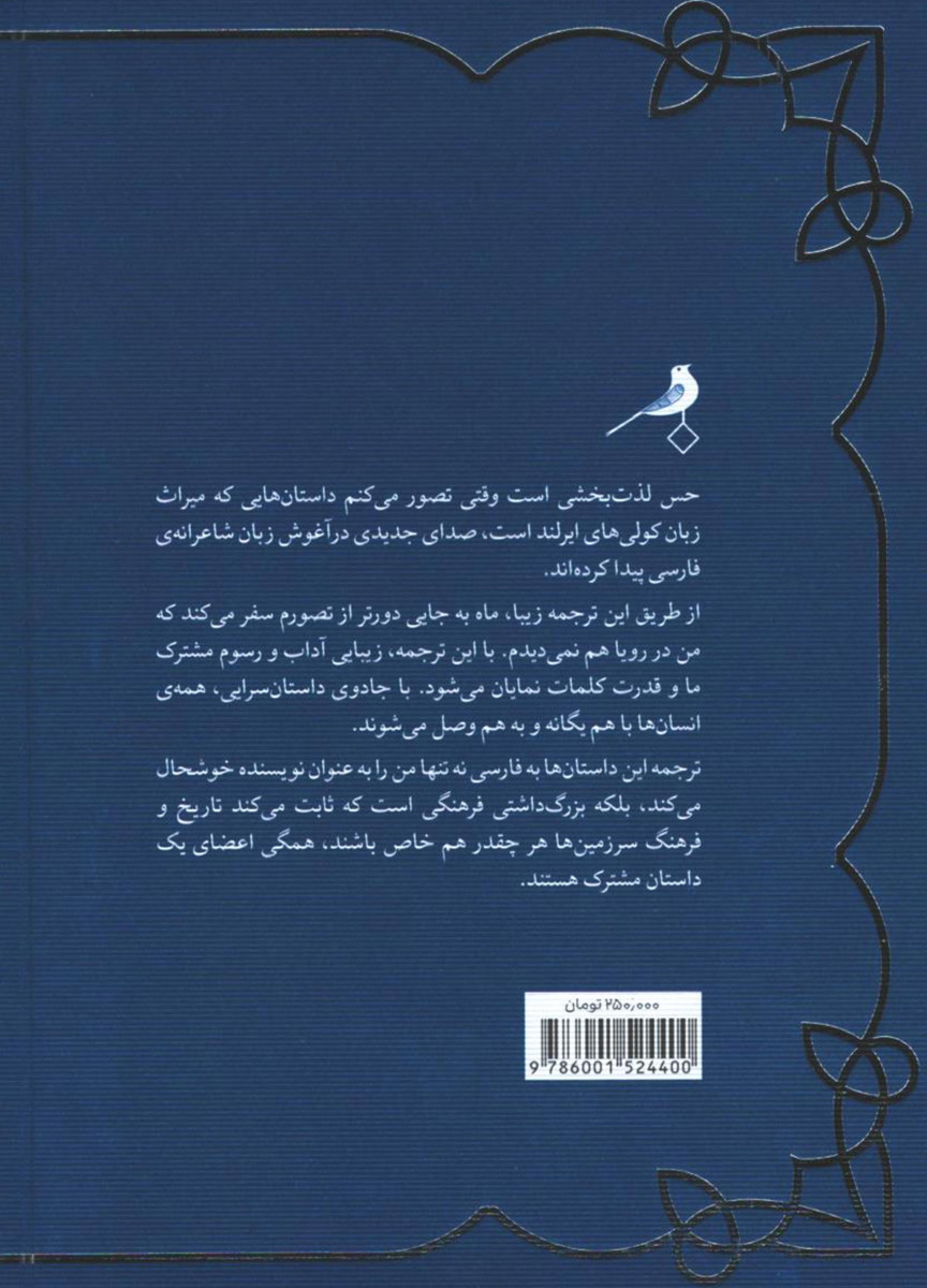 چرا ماه سفر می کند