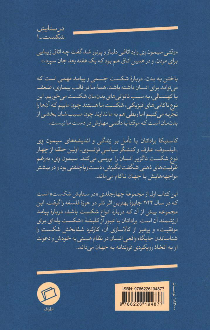 باختن به بدن