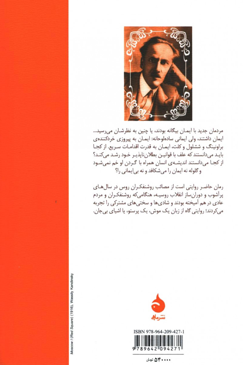 خیابانی دنج در قلب مسکو