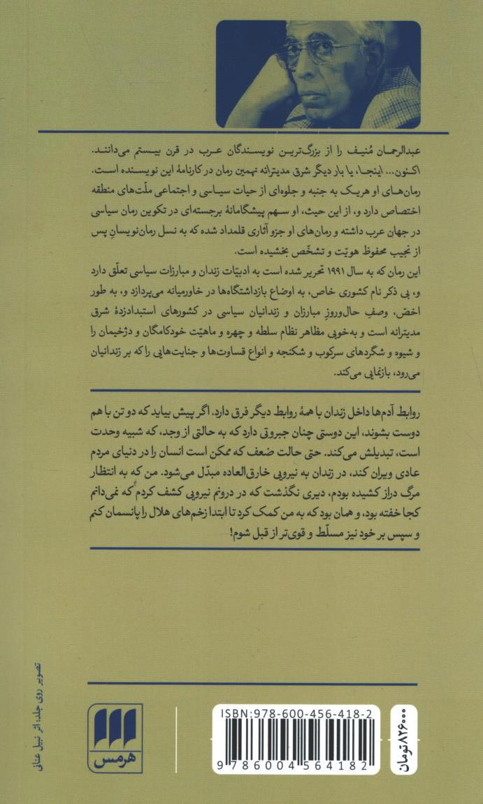 اکنون اینجا یا بار دیگر شرق مدیترانه