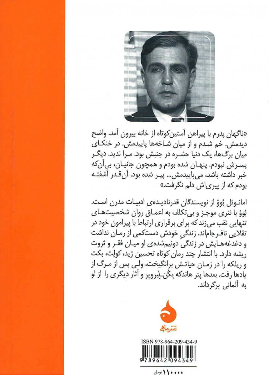 بازگشت فرزند و بکن-لبرویر
