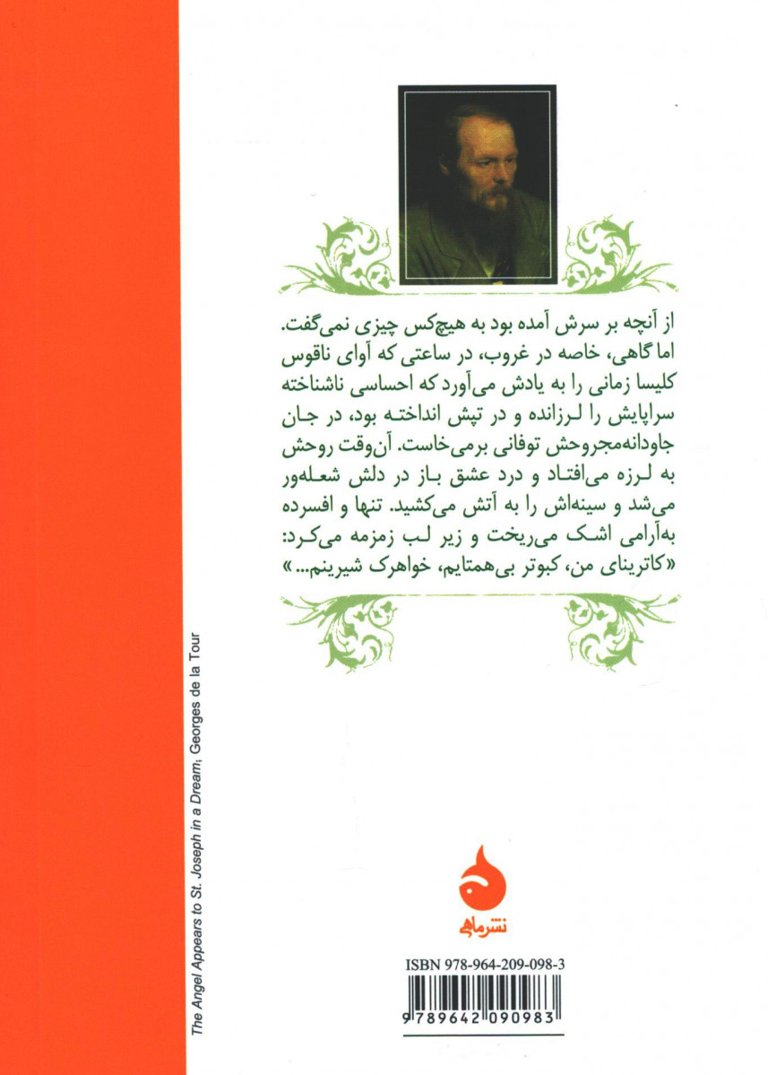 بانوی میزبان