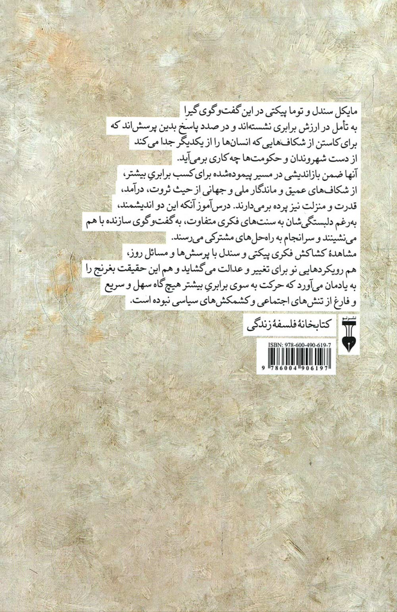 برابری
