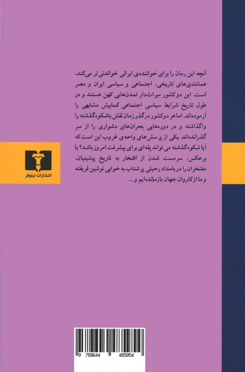 واحه‌ی غروب