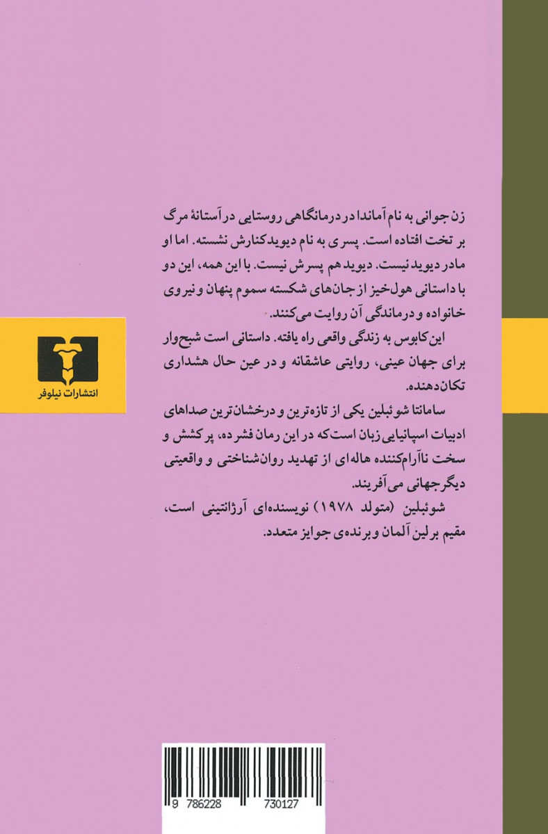 کابوس