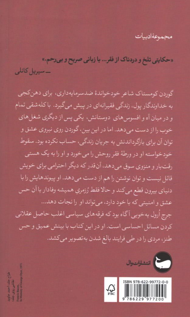 زنده باد گل های آپارتمانی