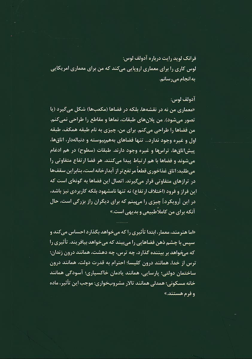 تزئین و جنایت نقشه فضایی