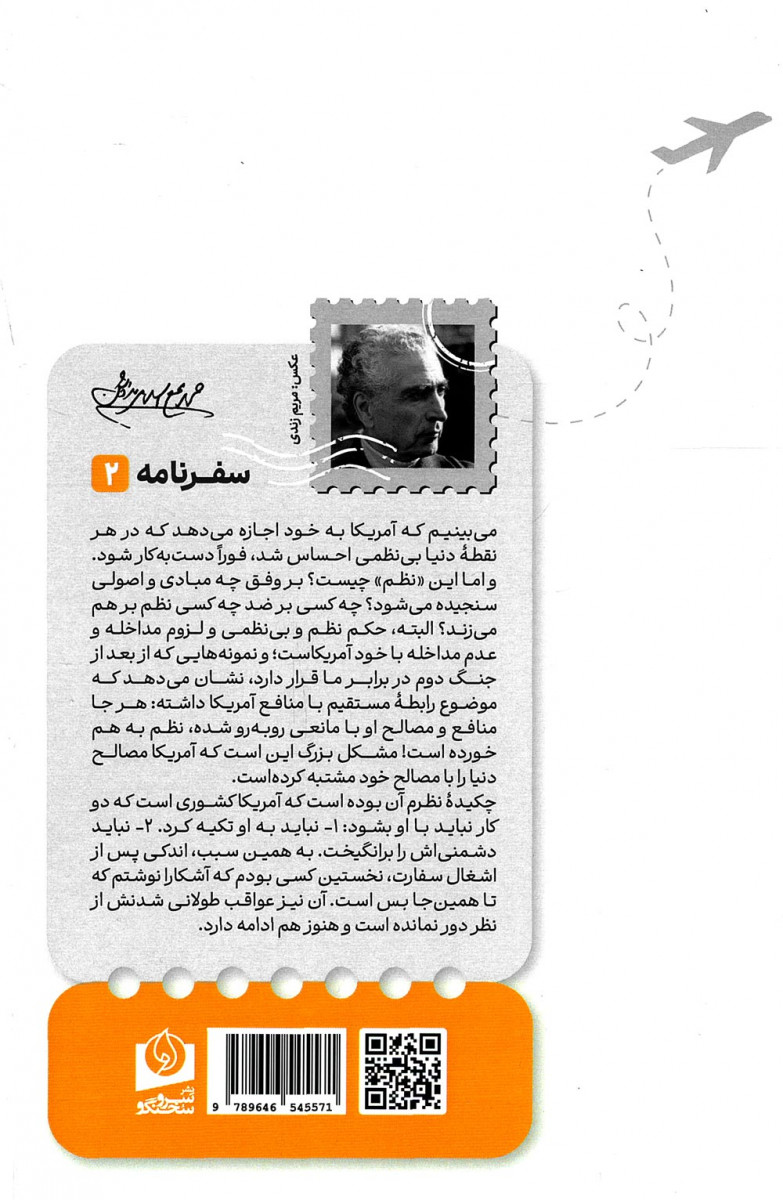 آزادی مجسمه
